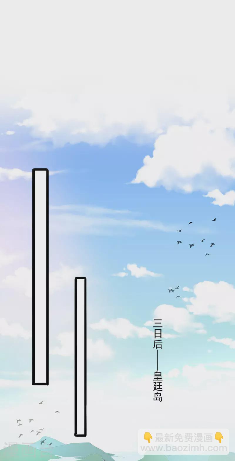 🍲重生八万年 第352话 唇枪舌剑 第7页