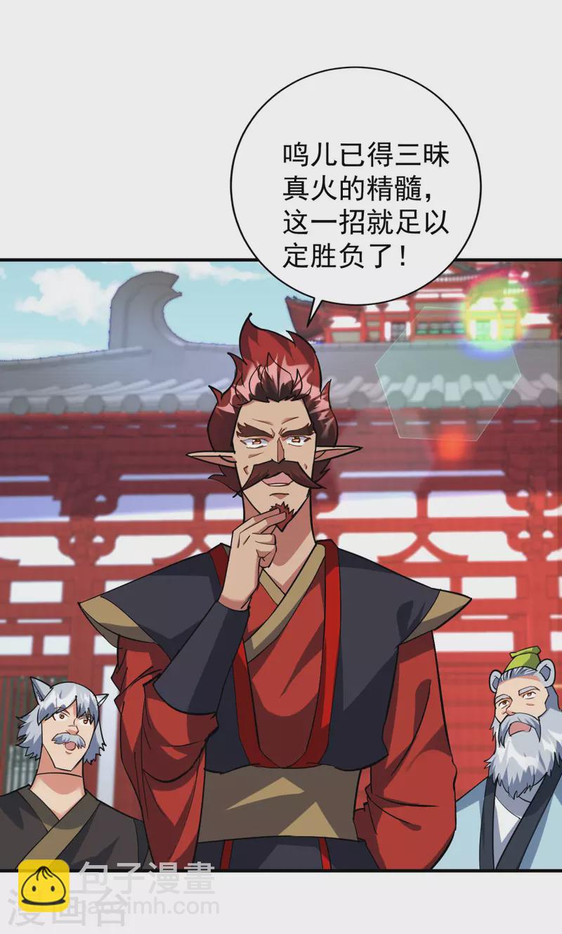 🍲重生八万年 第354话 打到认输 第14页