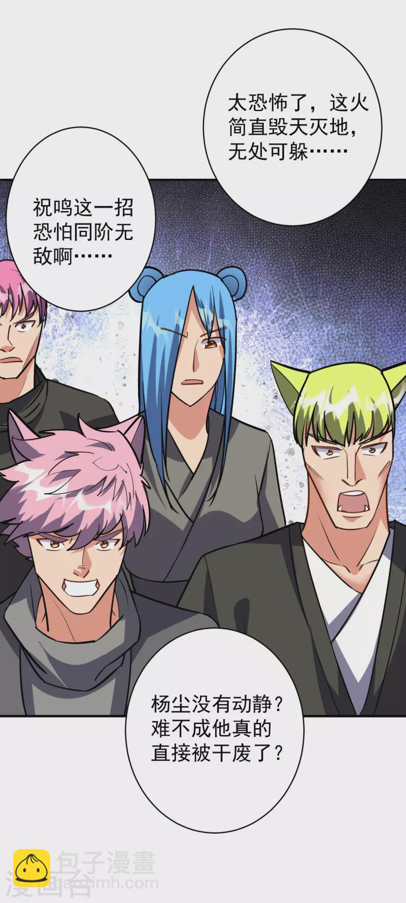 🍲重生八万年 第354话 打到认输 第16页