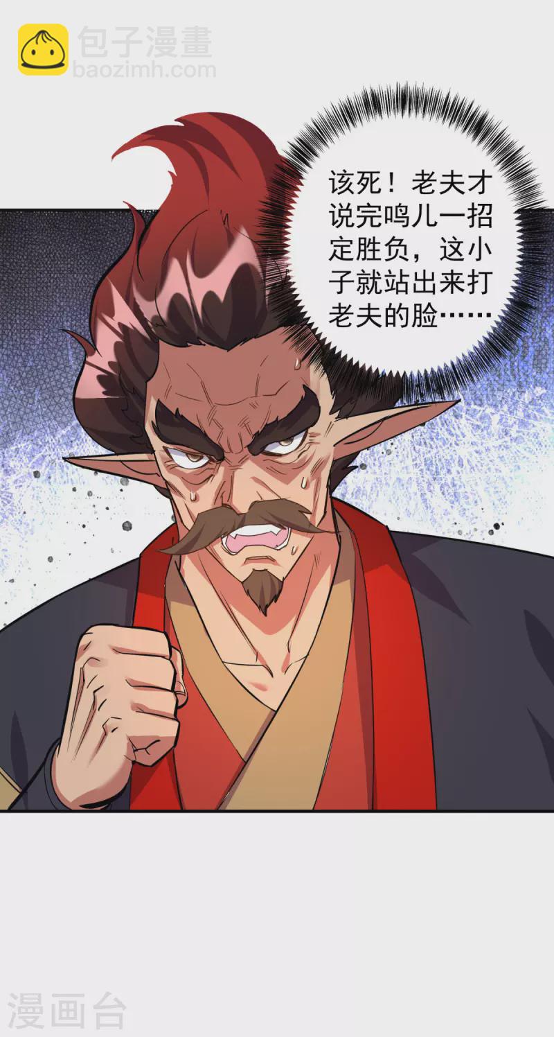 🍲重生八万年 第354话 打到认输 第21页