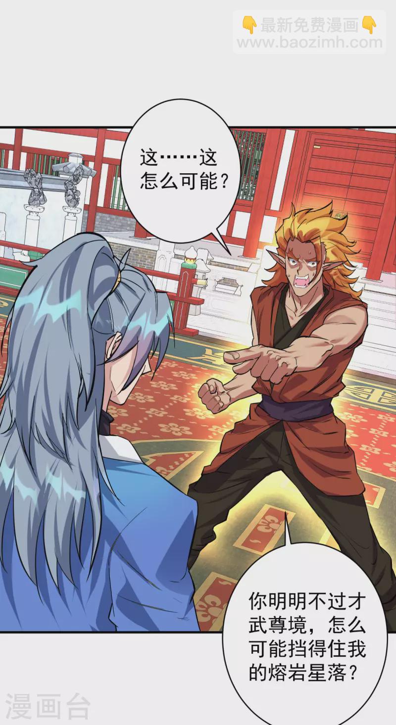 🍲重生八万年 第354话 打到认输 第22页