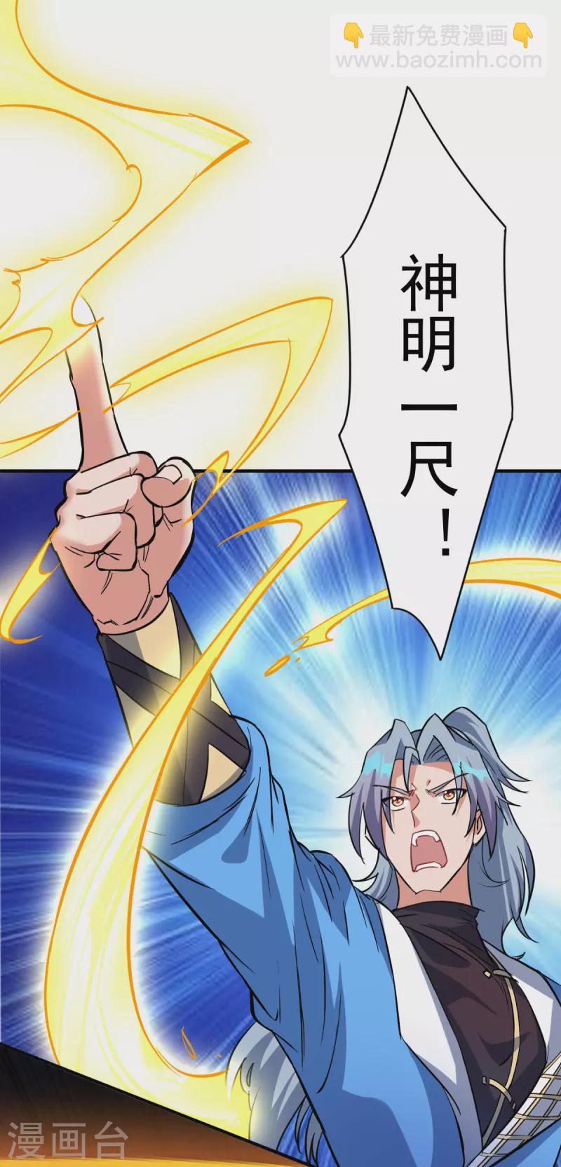 🍲重生八万年 第354话 打到认输 第25页