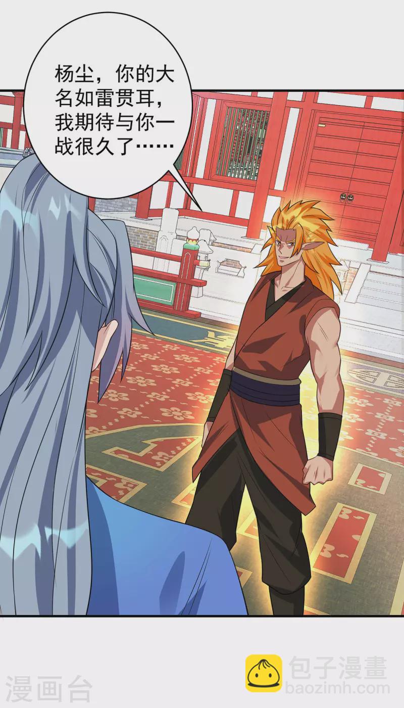 🍲重生八万年 第354话 打到认输 第3页