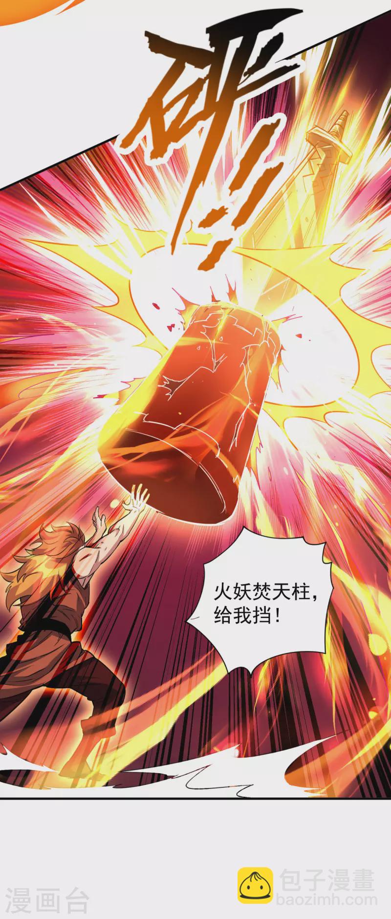 🍲重生八万年 第354话 打到认输 第30页