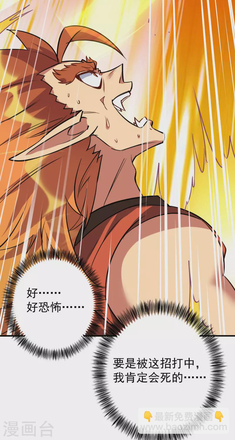 🍲重生八万年 第354话 打到认输 第34页