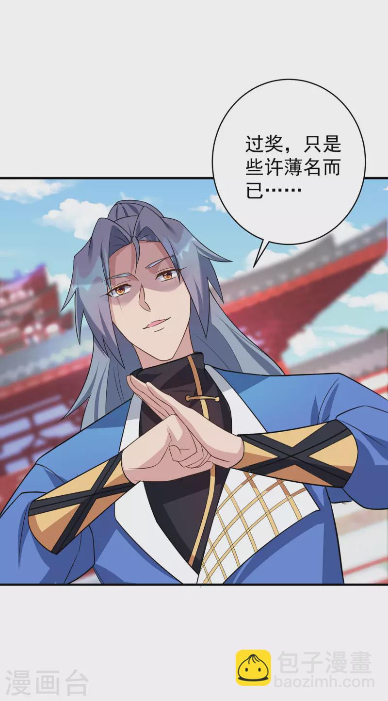 🍲重生八万年 第354话 打到认输 第4页