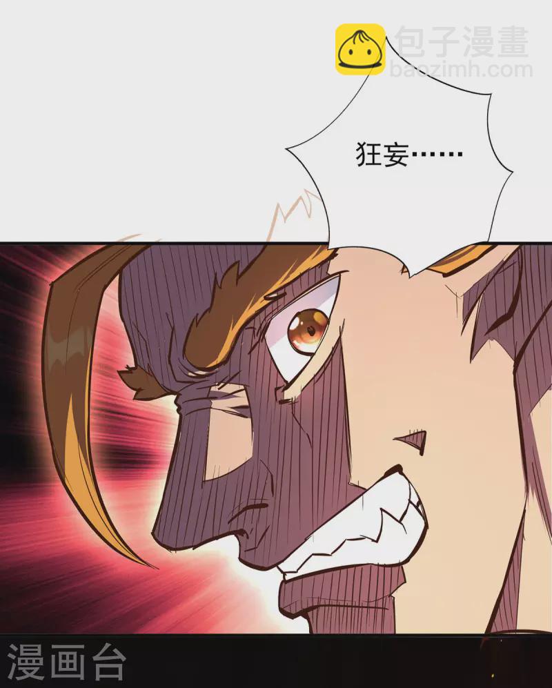 🍲重生八万年 第354话 打到认输 第7页