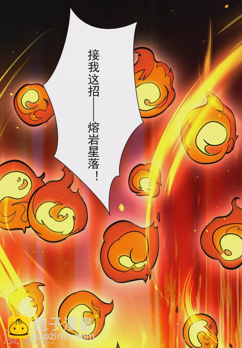 🍲重生八万年 第354话 打到认输 第8页