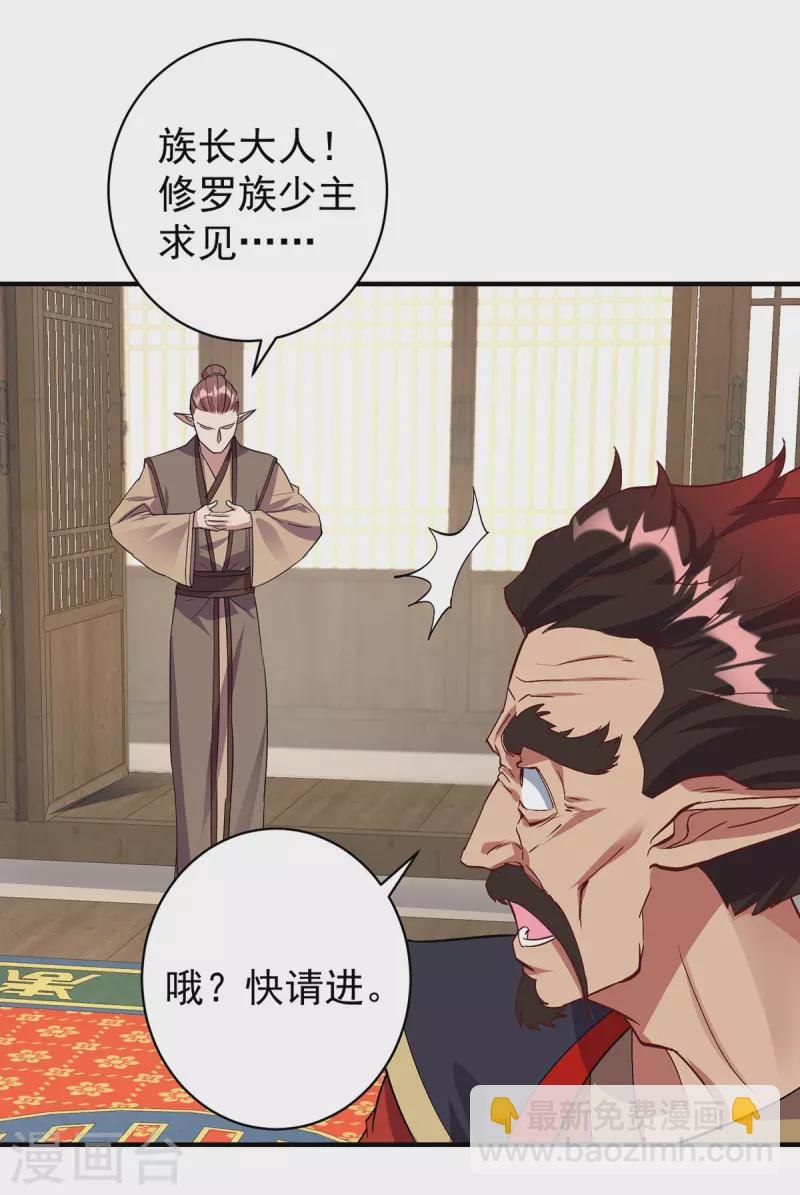 🍲重生八万年 第356话 禁术 第12页