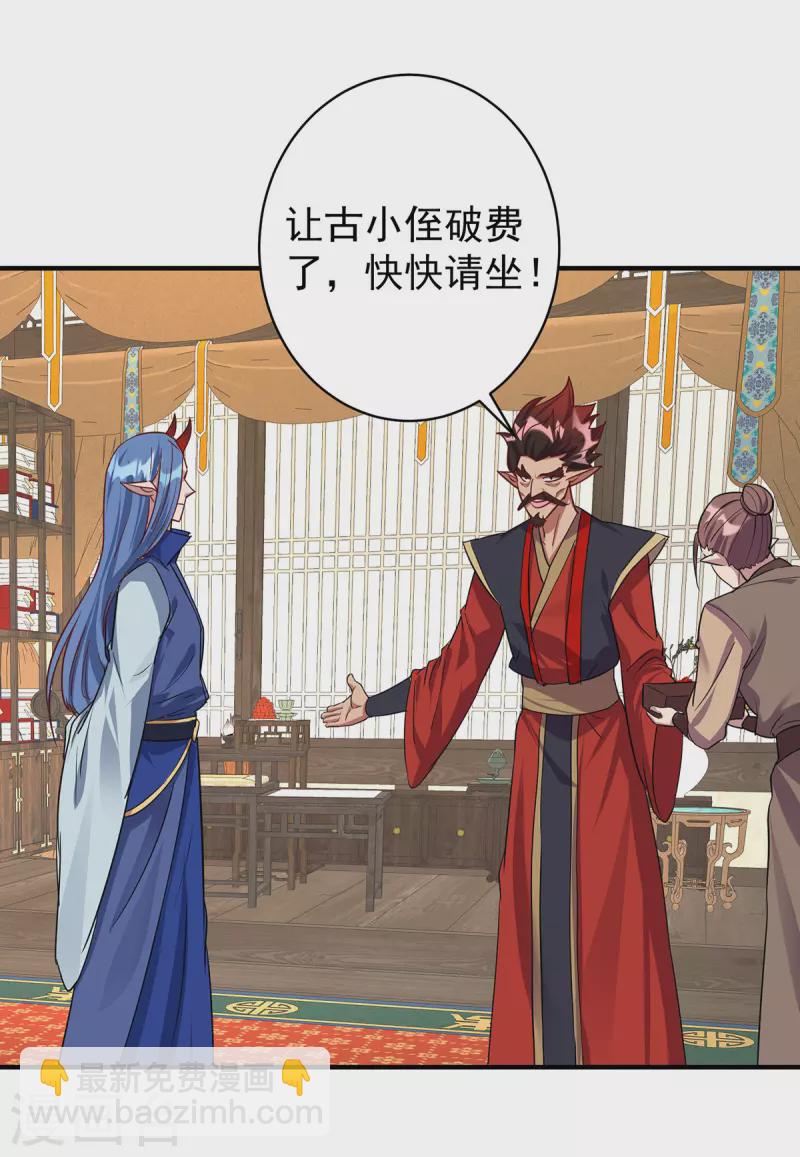 🍲重生八万年 第356话 禁术 第15页