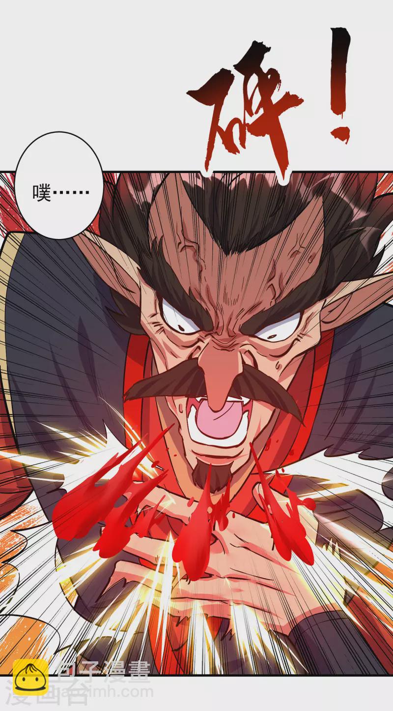 🍲重生八万年 第356话 禁术 第29页