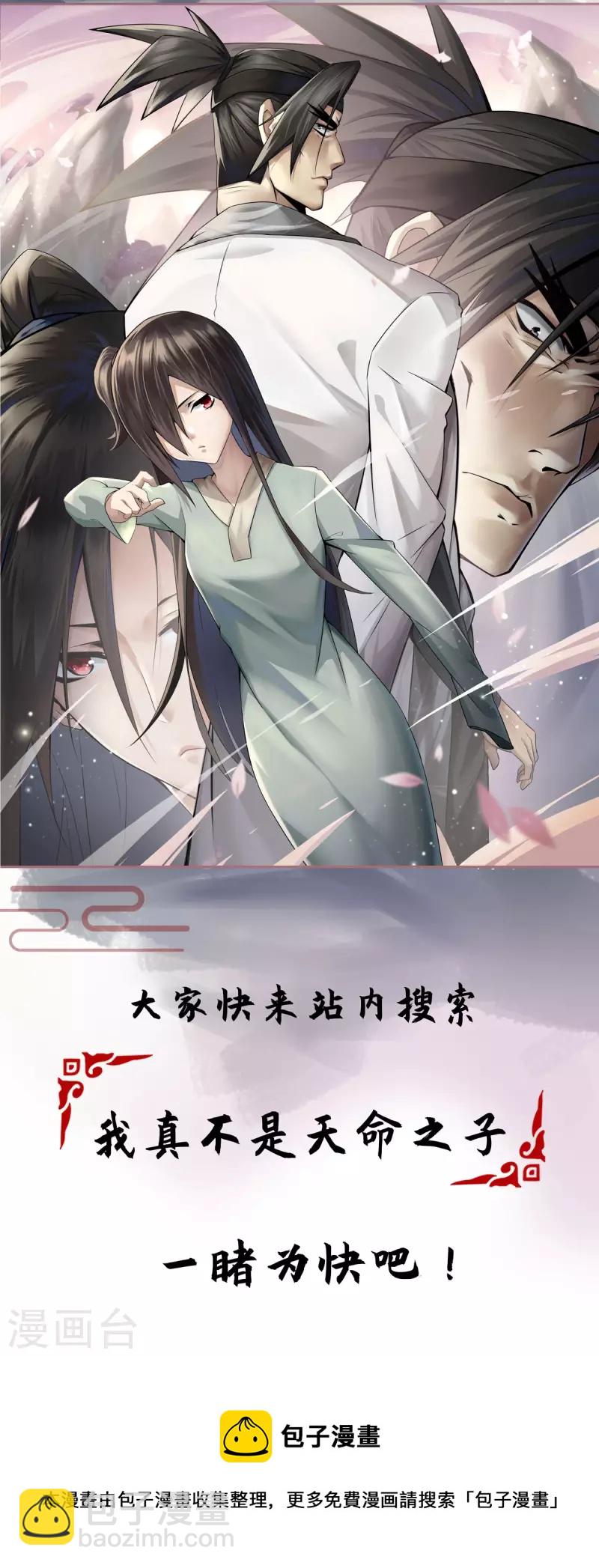 🍲重生八万年 第356话 禁术 第35页