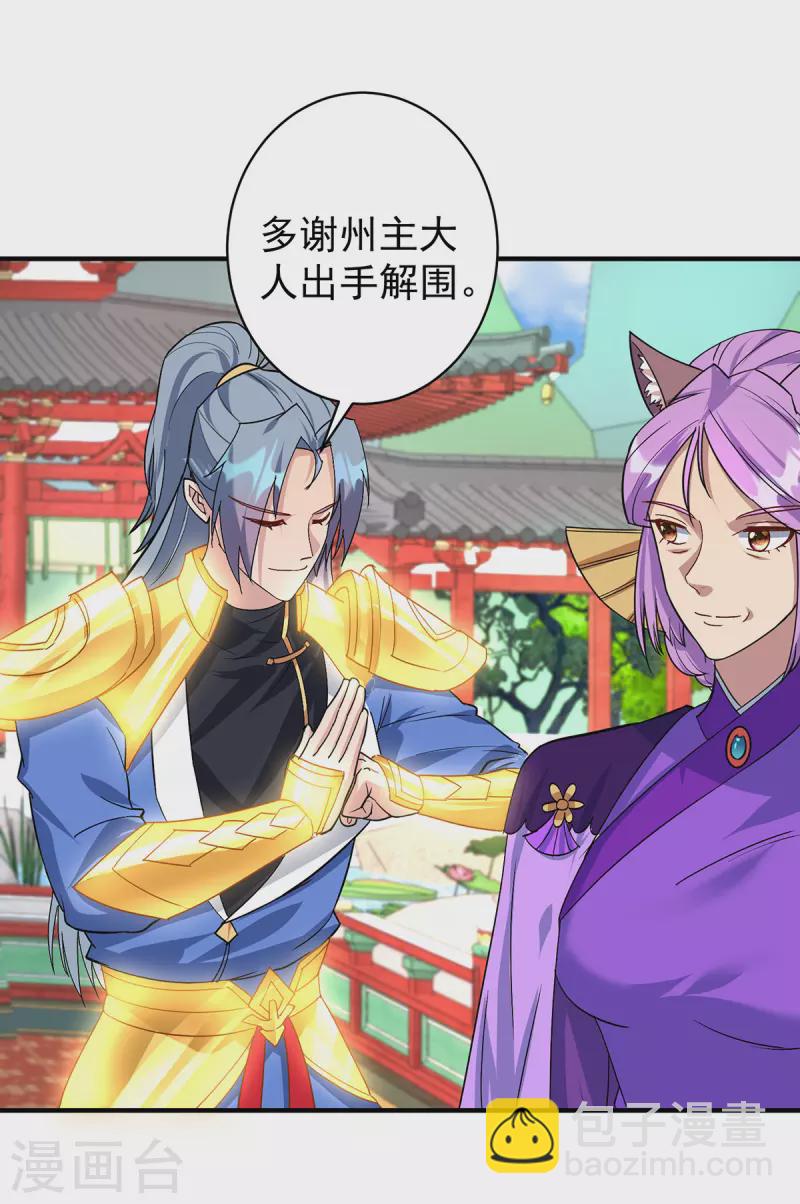 🍲重生八万年 第356话 禁术 第5页