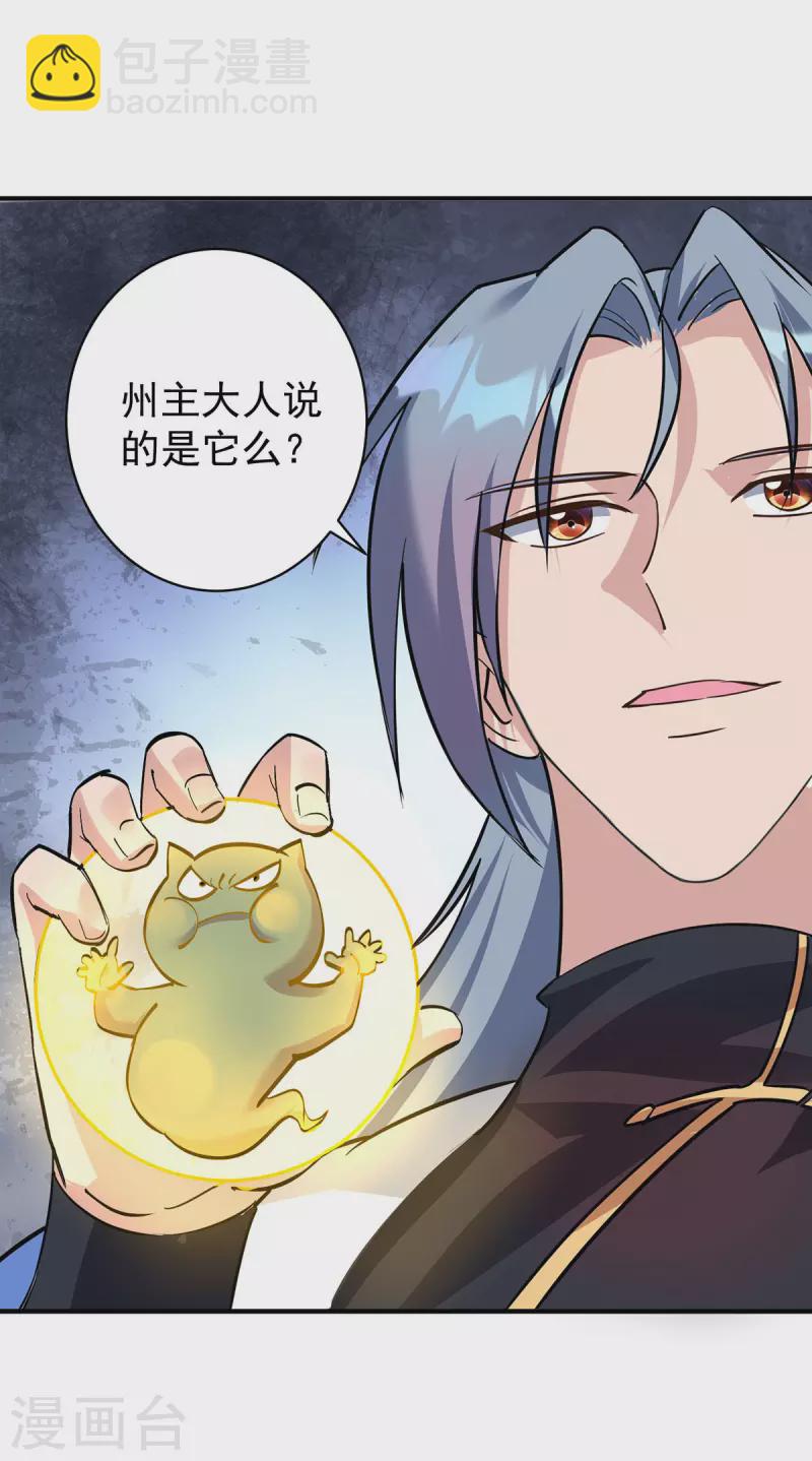 🍲重生八万年 第358话 给他们一个教训 第10页