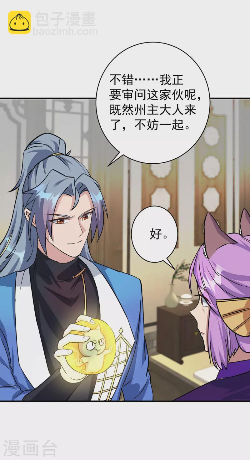 🍲重生八万年 第358话 给他们一个教训 第12页