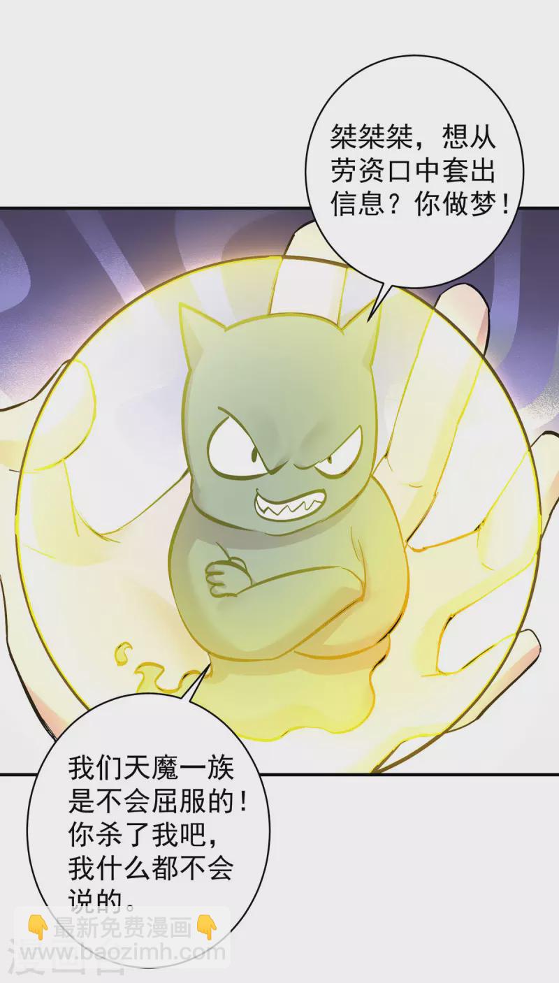 🍲重生八万年 第358话 给他们一个教训 第13页