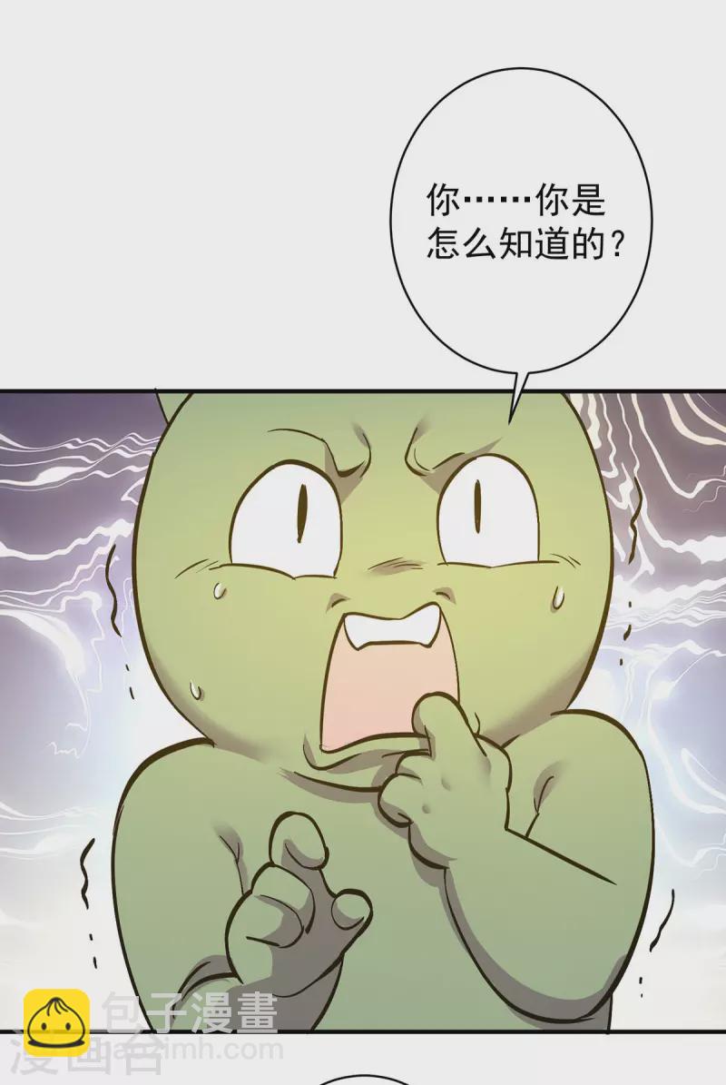 🍲重生八万年 第358话 给他们一个教训 第16页
