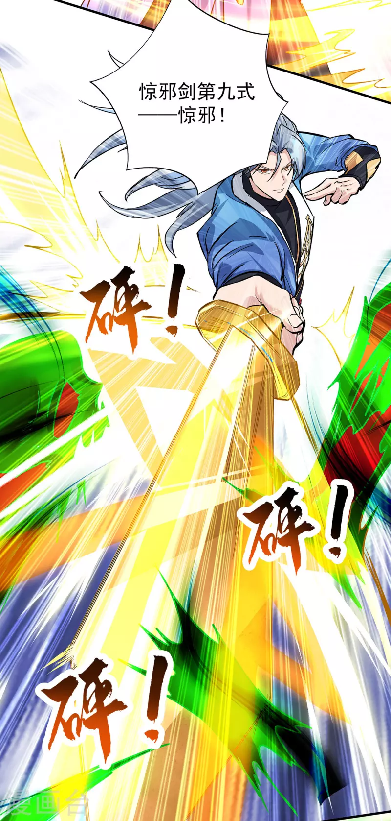 🍲重生八万年 第358话 给他们一个教训 第2页