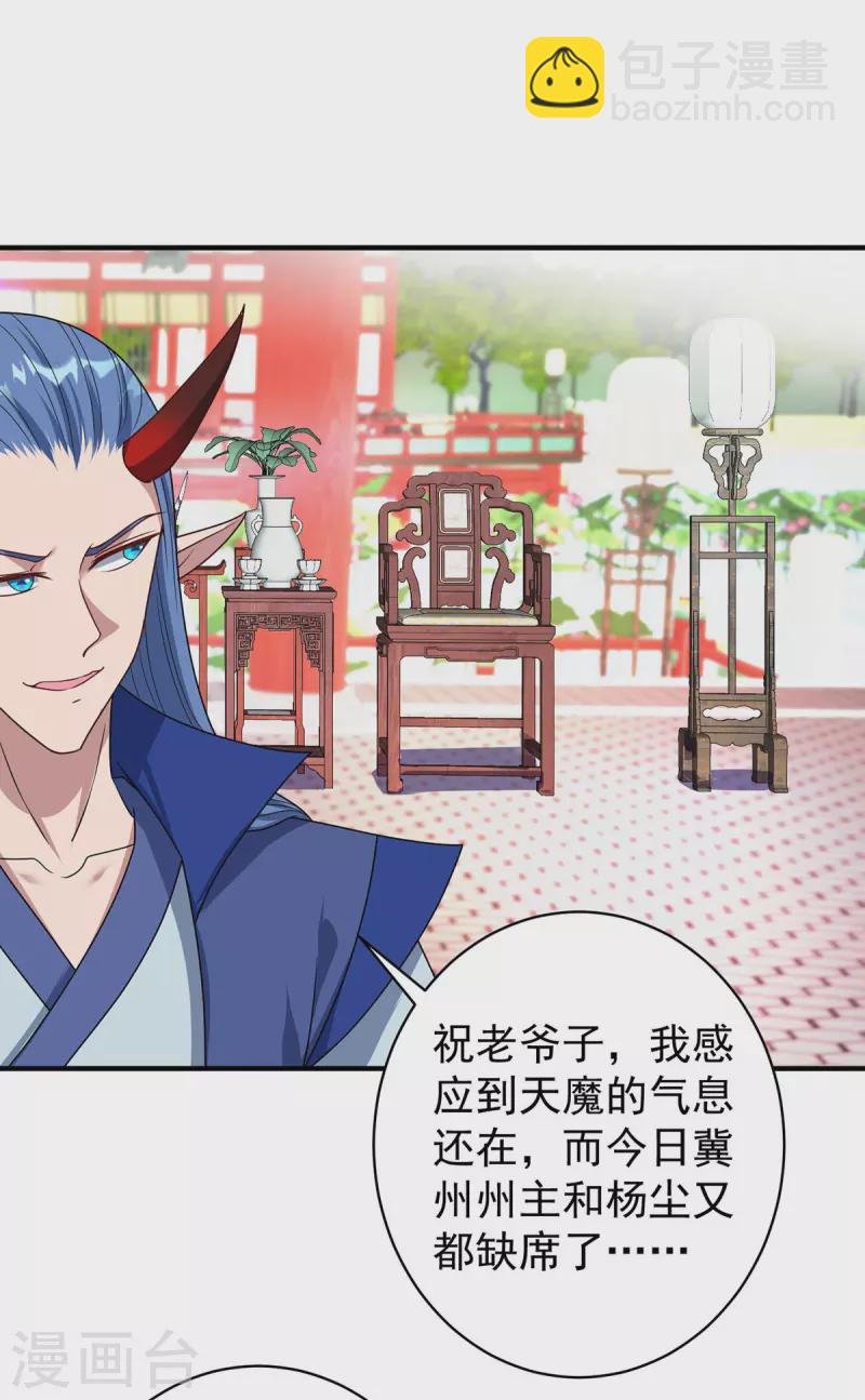 🍲重生八万年 第358话 给他们一个教训 第25页