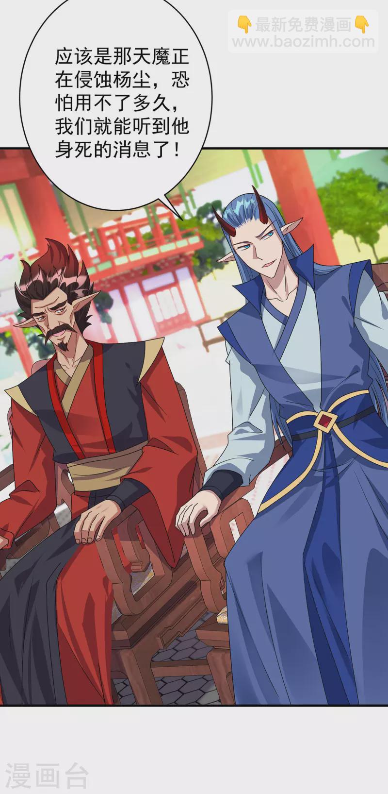 🍲重生八万年 第358话 给他们一个教训 第26页