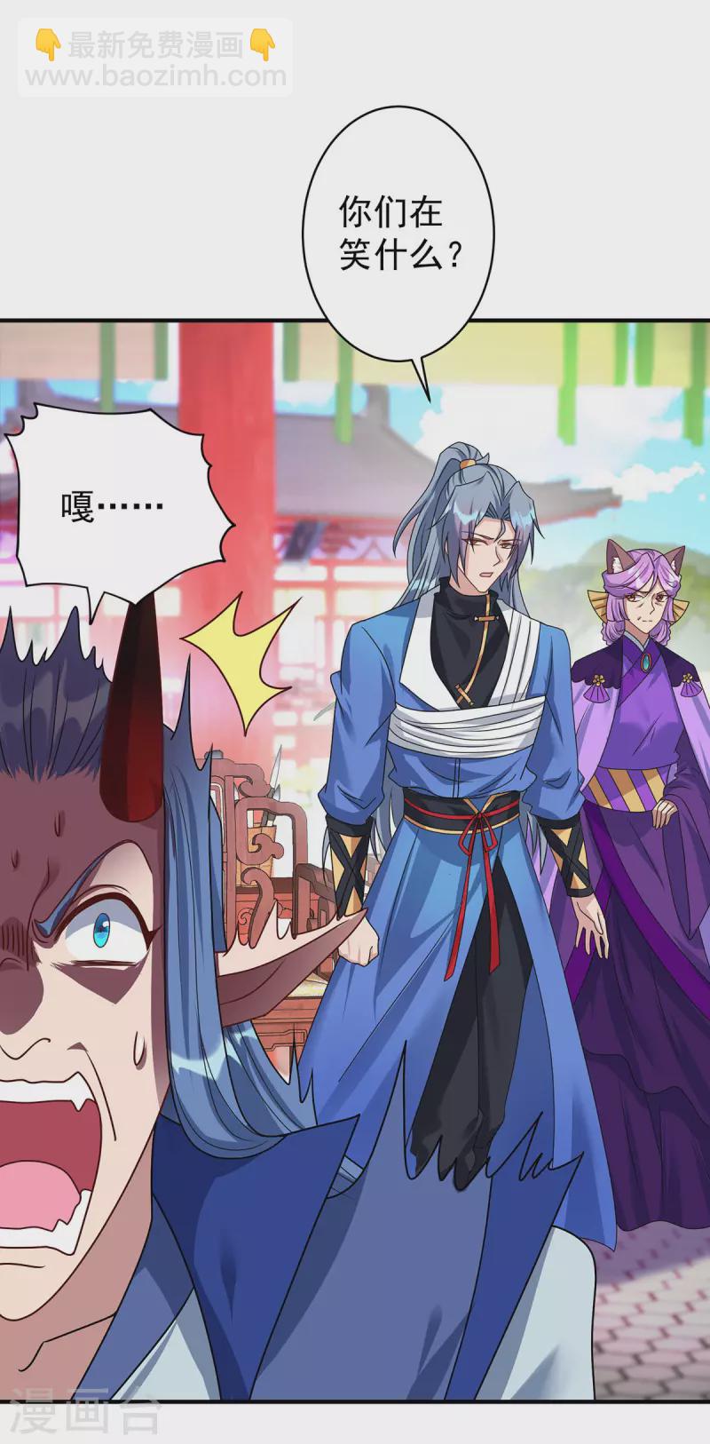🍲重生八万年 第358话 给他们一个教训 第29页