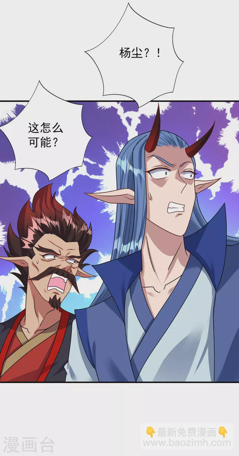 🍲重生八万年 第358话 给他们一个教训 第30页