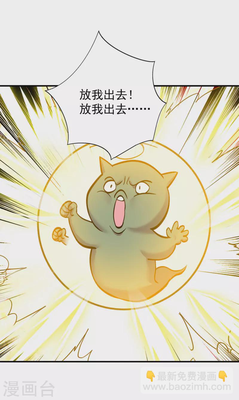 🍲重生八万年 第358话 给他们一个教训 第7页