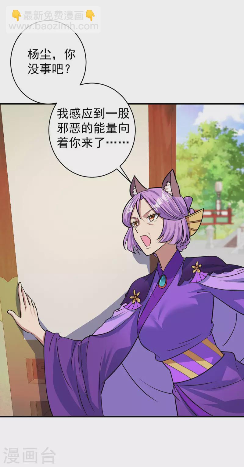 🍲重生八万年 第358话 给他们一个教训 第8页