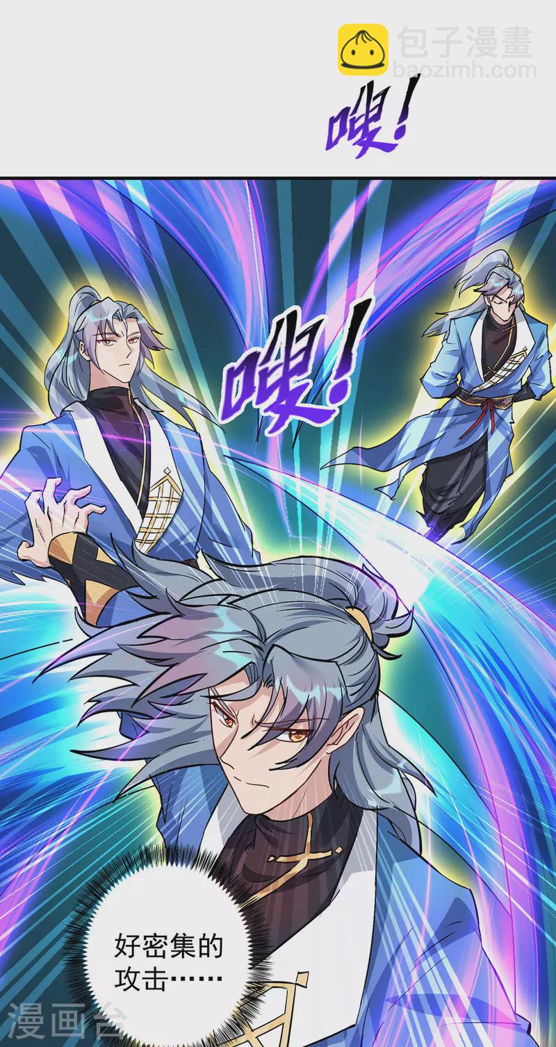 🍲重生八万年 第360话 身外法相 第13页