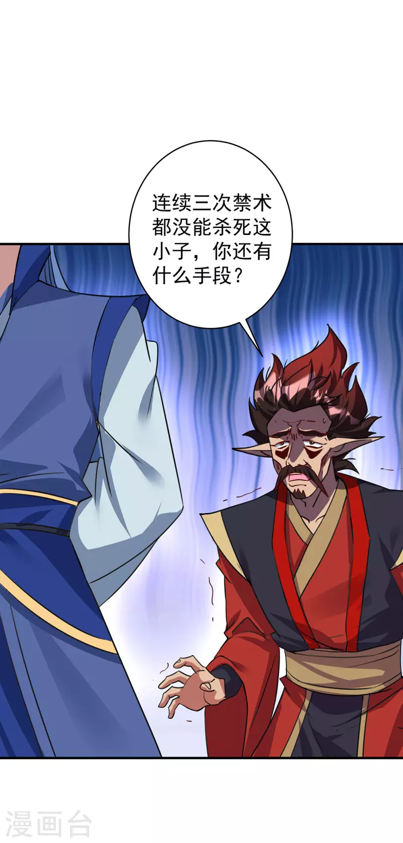 🍲重生八万年 第360话 身外法相 第2页