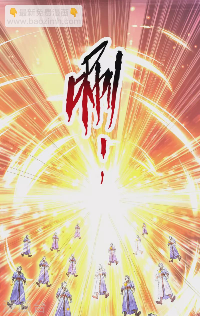 🍲重生八万年 第360话 身外法相 第24页