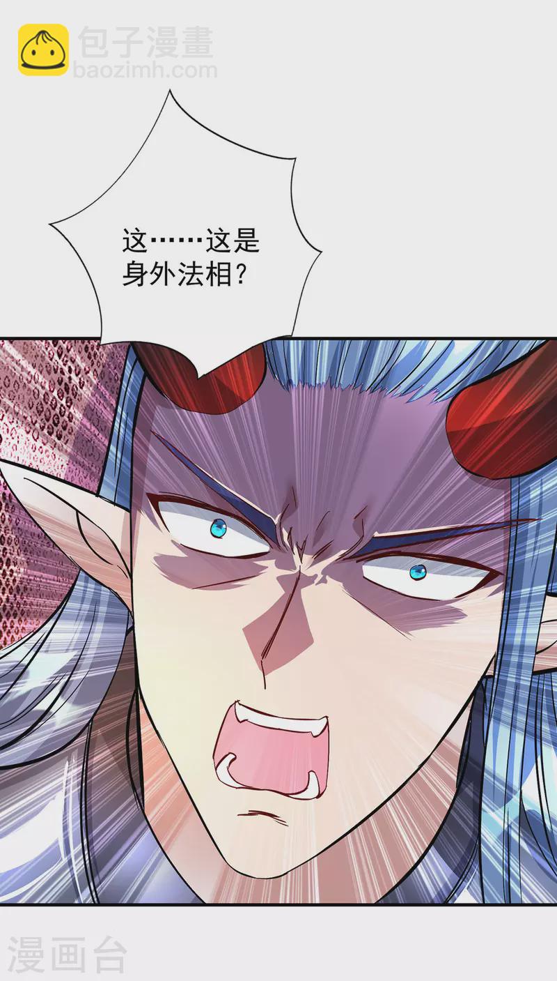🍲重生八万年 第360话 身外法相 第26页