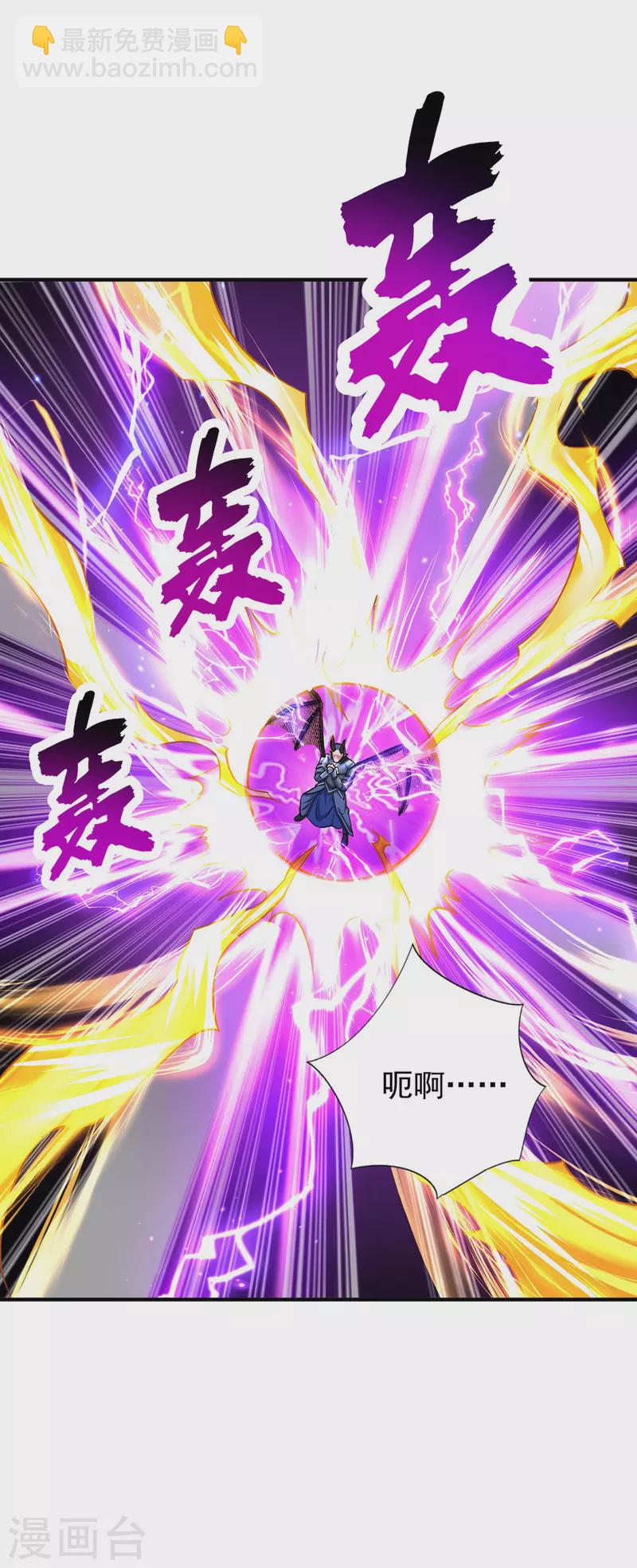 🍲重生八万年 第360话 身外法相 第29页