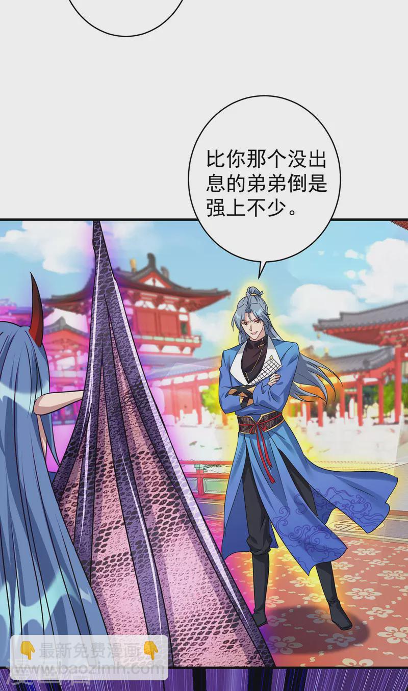 🍲重生八万年 第360话 身外法相 第7页