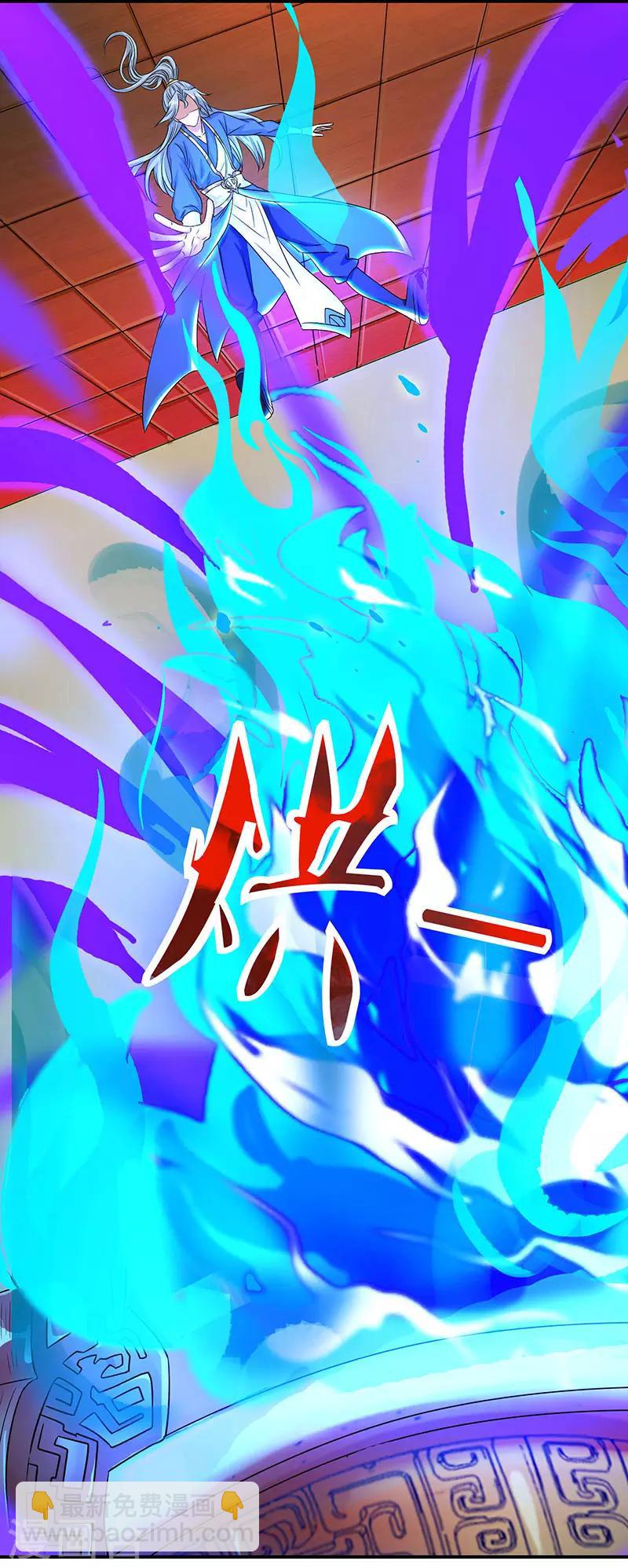 🍲重生八万年 第37话 天火 第7页