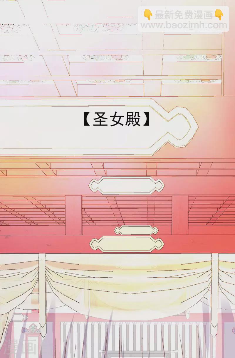 🍲重生八万年 第362话 圣女 第20页