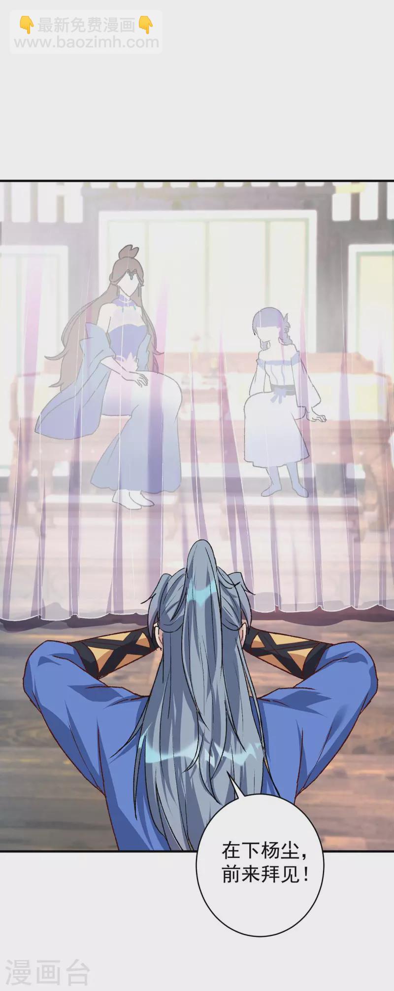 🍲重生八万年 第362话 圣女 第22页
