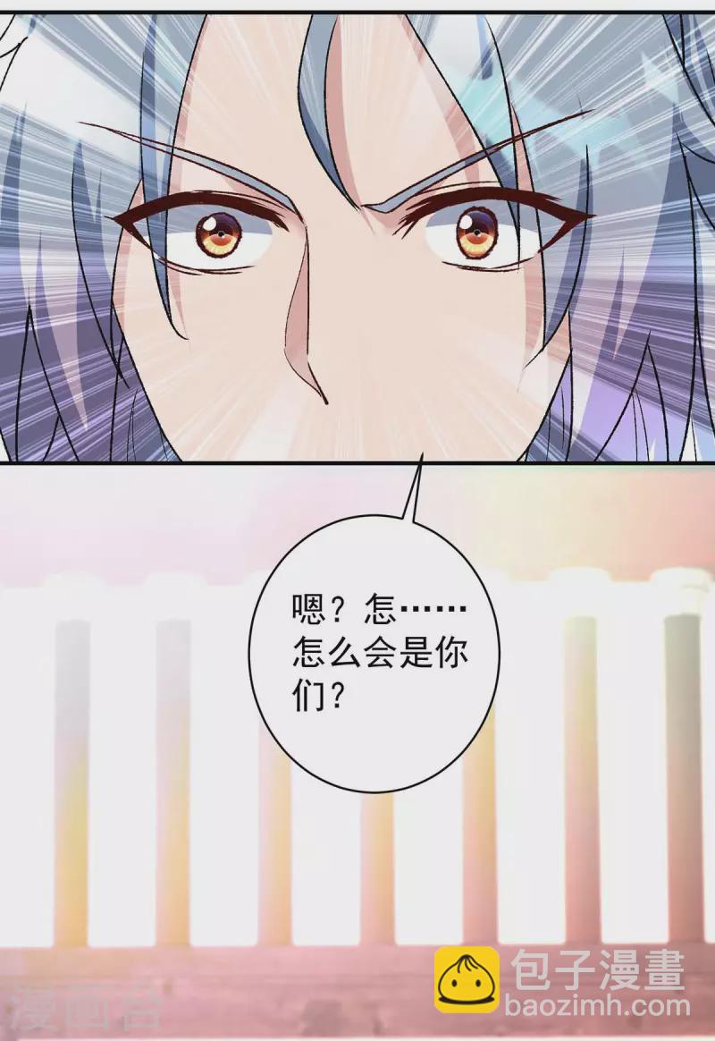 🍲重生八万年 第362话 圣女 第24页