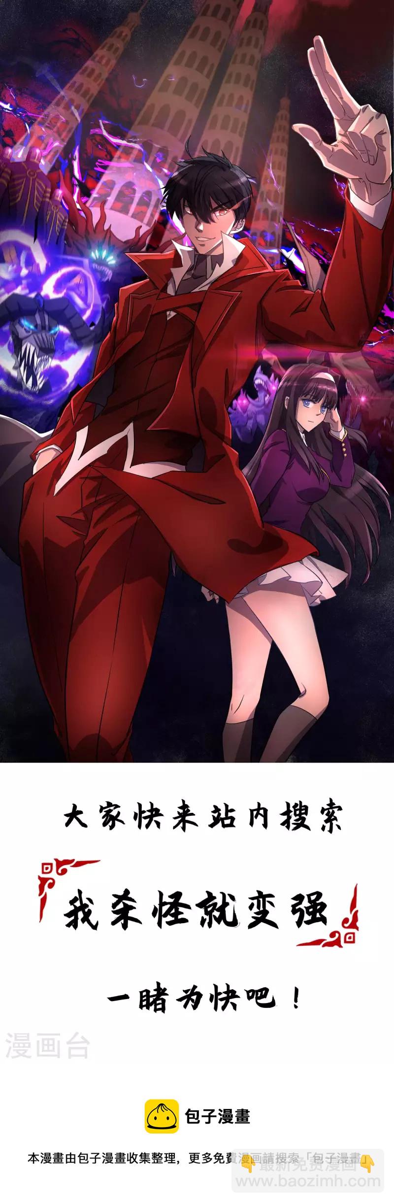 🍲重生八万年 第362话 圣女 第34页