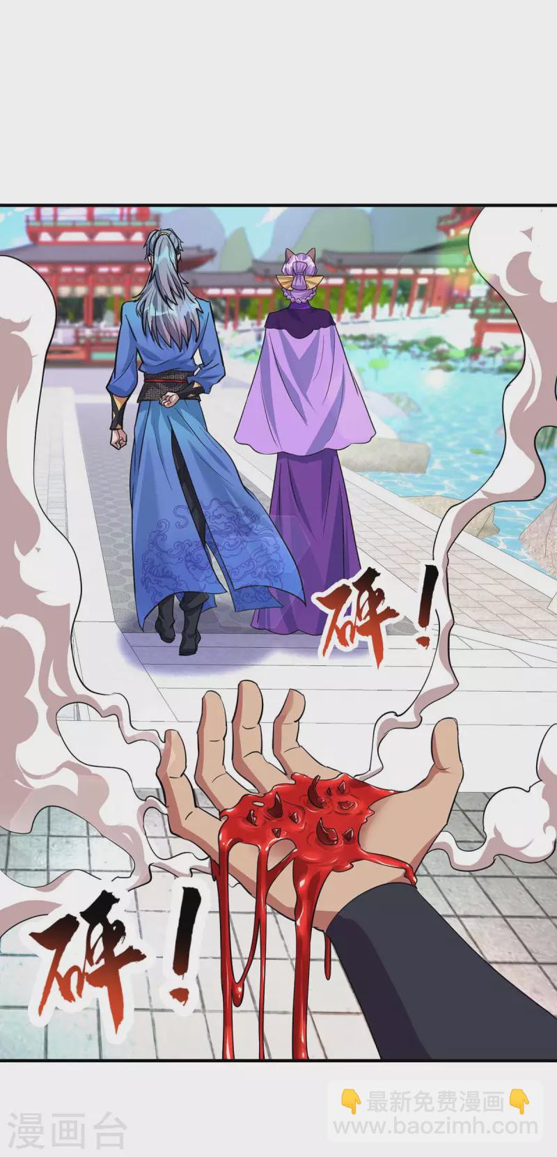 🍲重生八万年 第362话 圣女 第7页