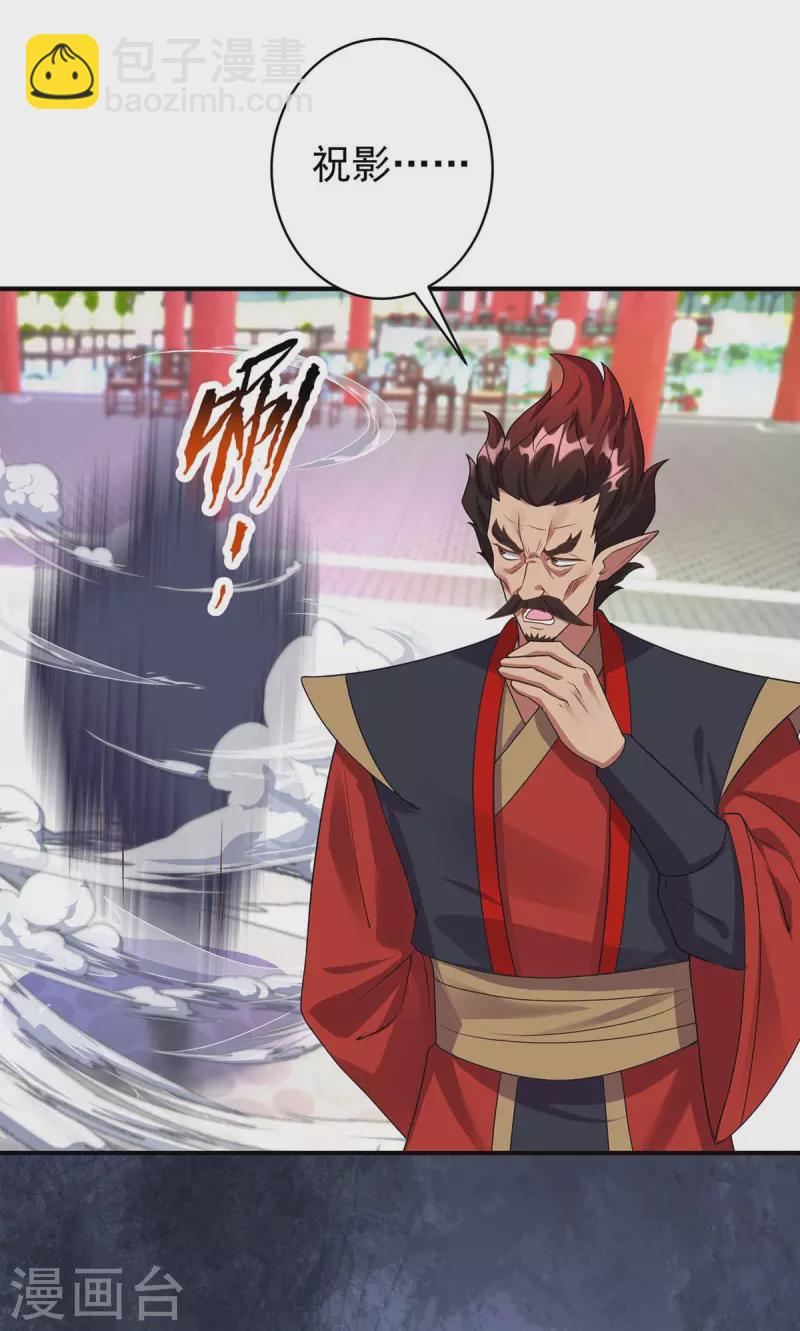 🍲重生八万年 第362话 圣女 第9页