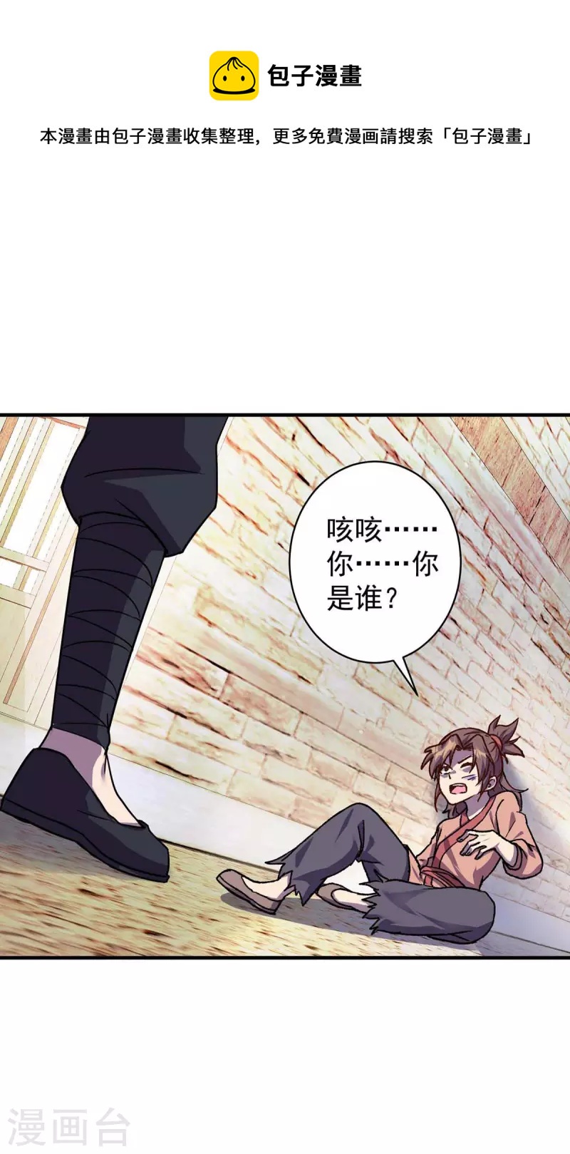 🍲重生八万年 第364话 太上离火经 第1页