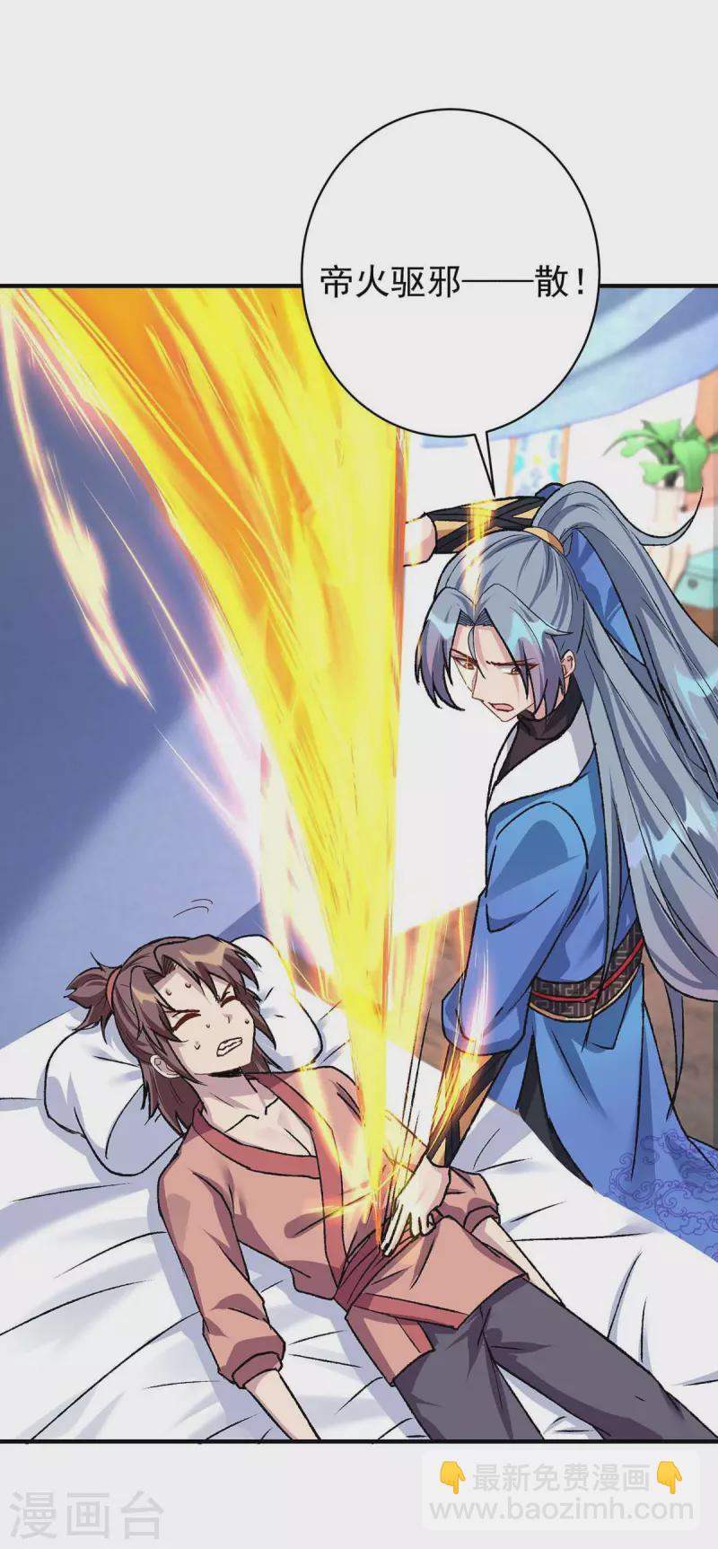🍲重生八万年 第364话 太上离火经 第19页