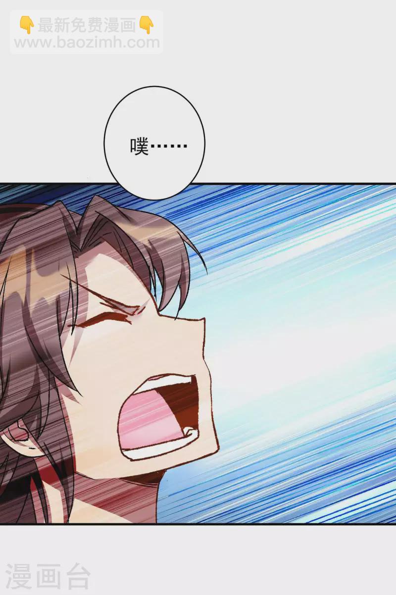 🍲重生八万年 第364话 太上离火经 第20页