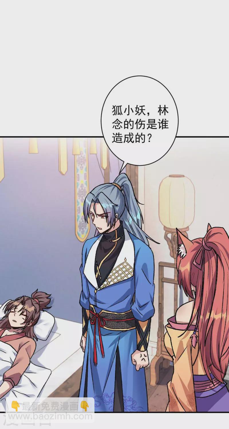 🍲重生八万年 第364话 太上离火经 第27页