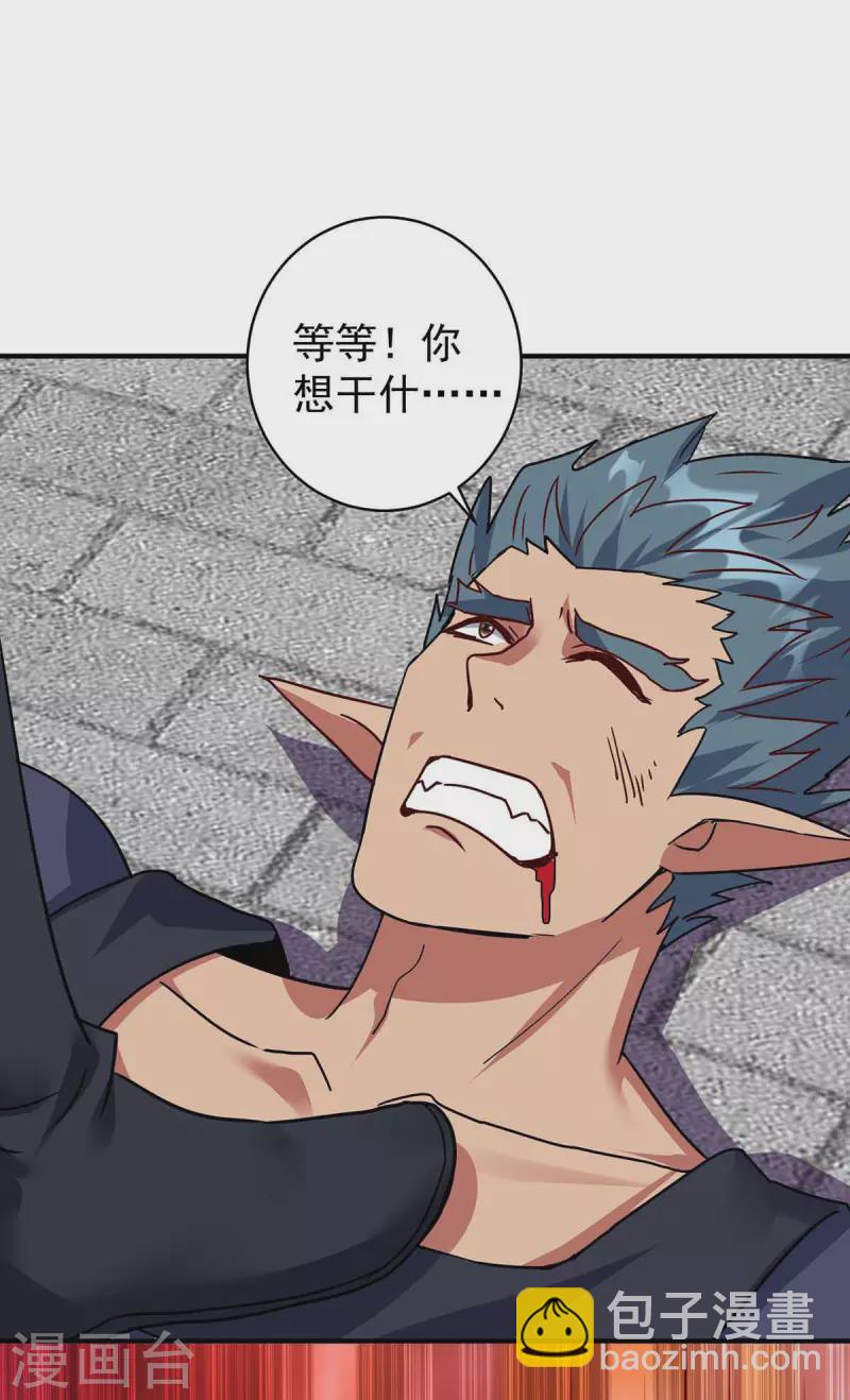 🍲重生八万年 第366话 自寻死路 第11页