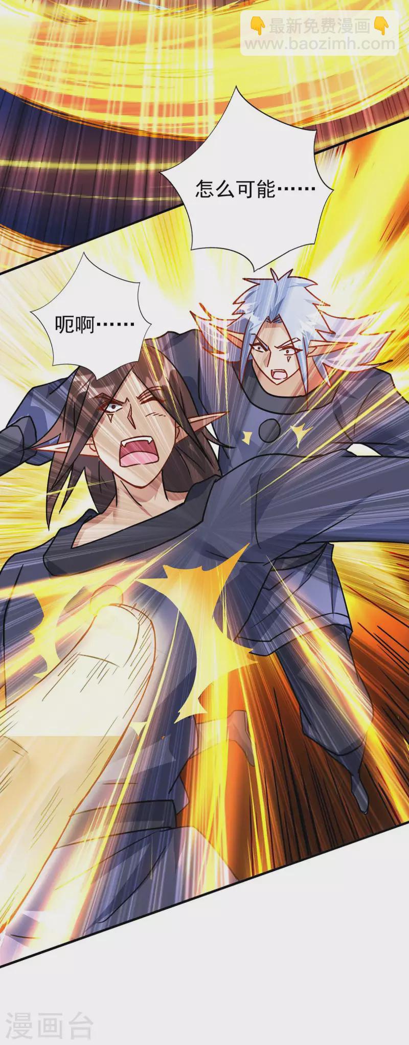 🍲重生八万年 第366话 自寻死路 第23页
