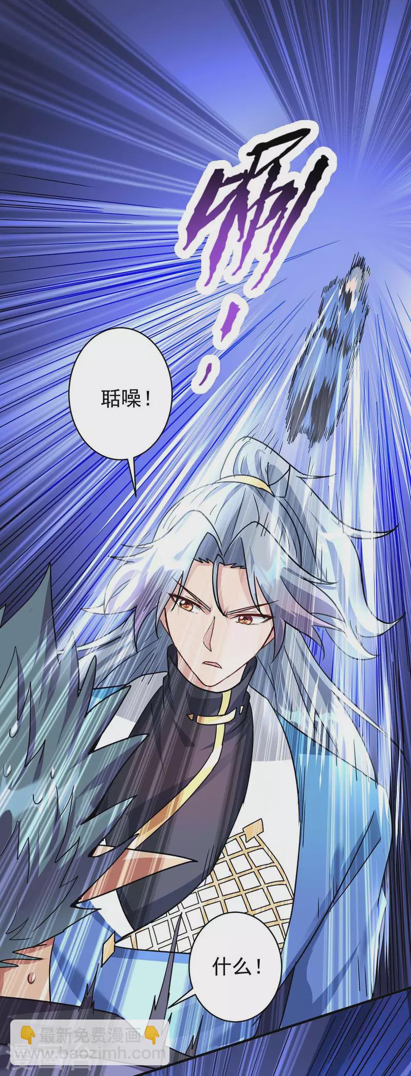 🍲重生八万年 第366话 自寻死路 第4页