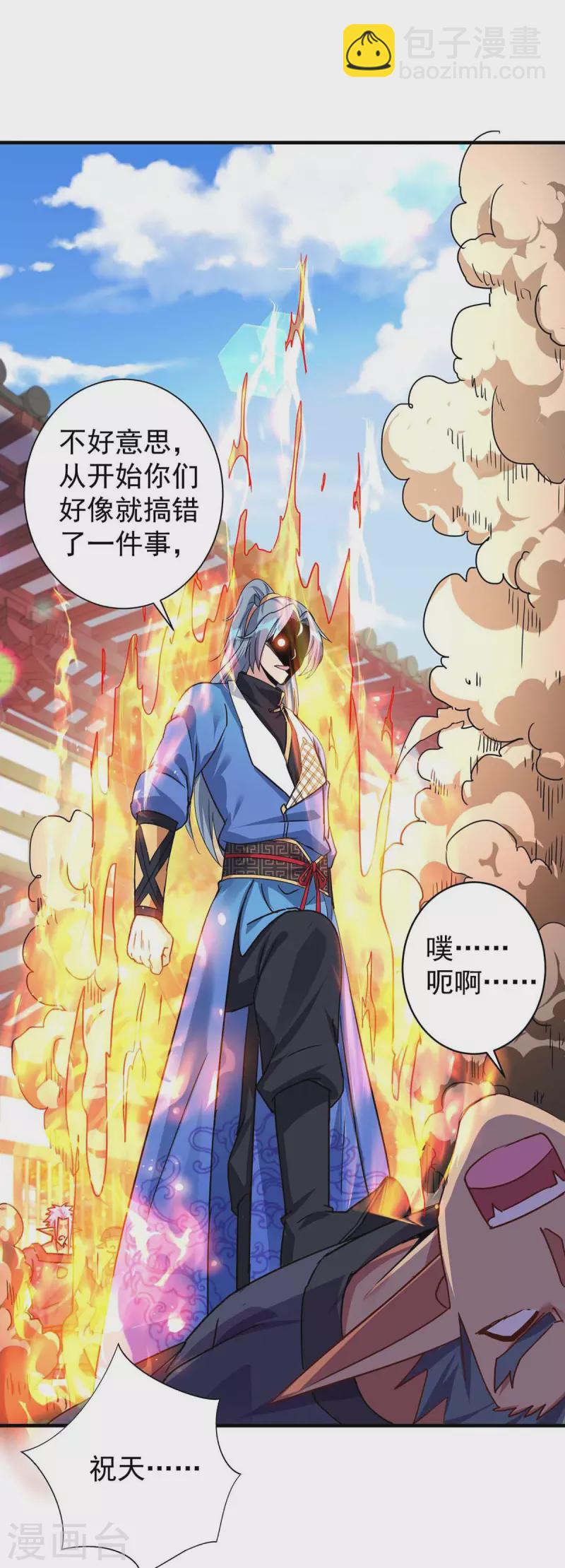 🍲重生八万年 第366话 自寻死路 第6页