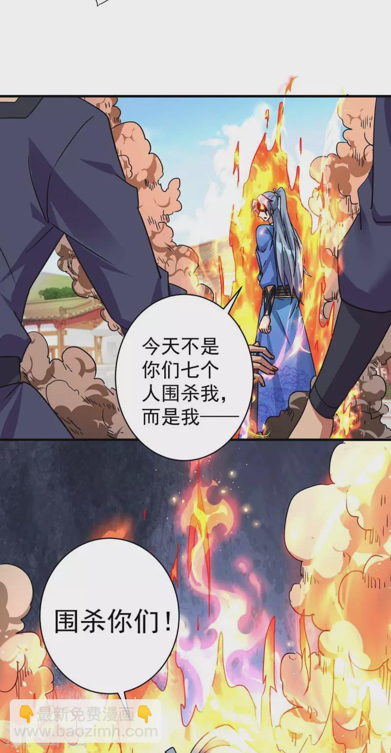 🍲重生八万年 第366话 自寻死路 第7页